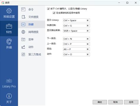 Download Listary Free v6.3.1.84