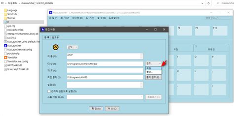 MaxLauncher 1.31.0 Download for